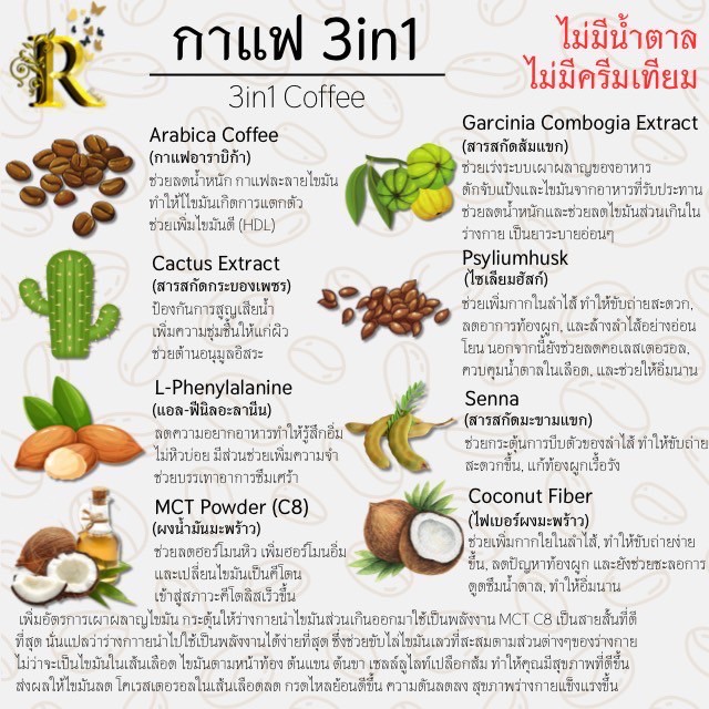 กาแฟ 3in1 คั่วเข้ม 2
