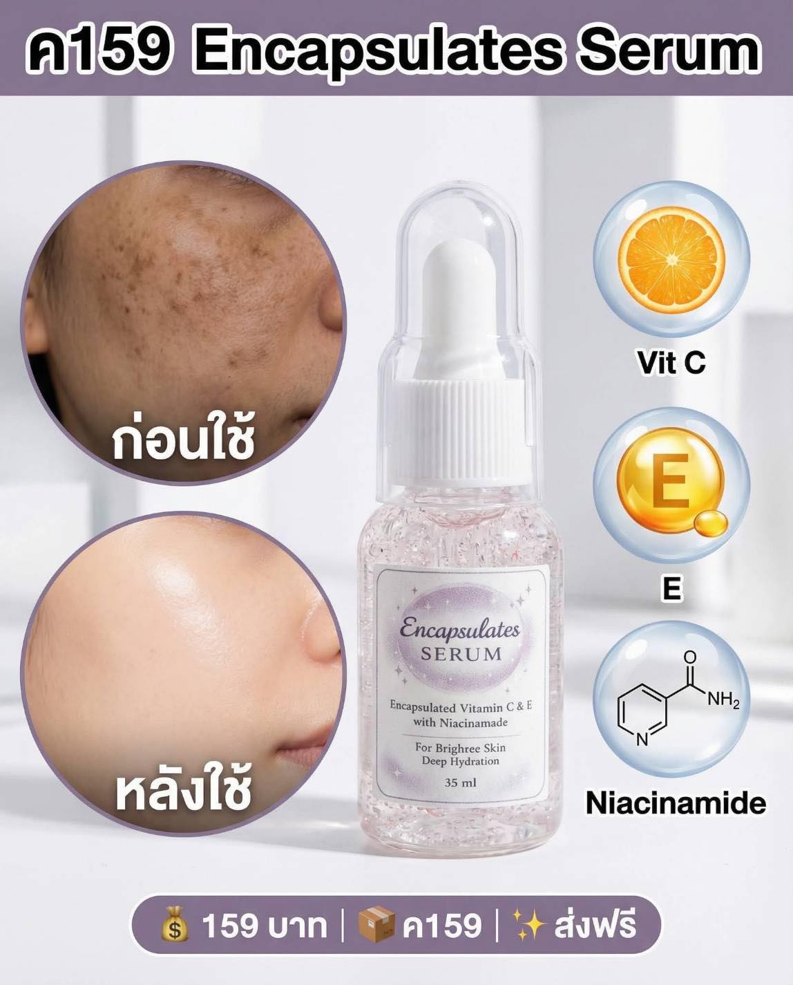 Encapsulates Serum 30ml 2