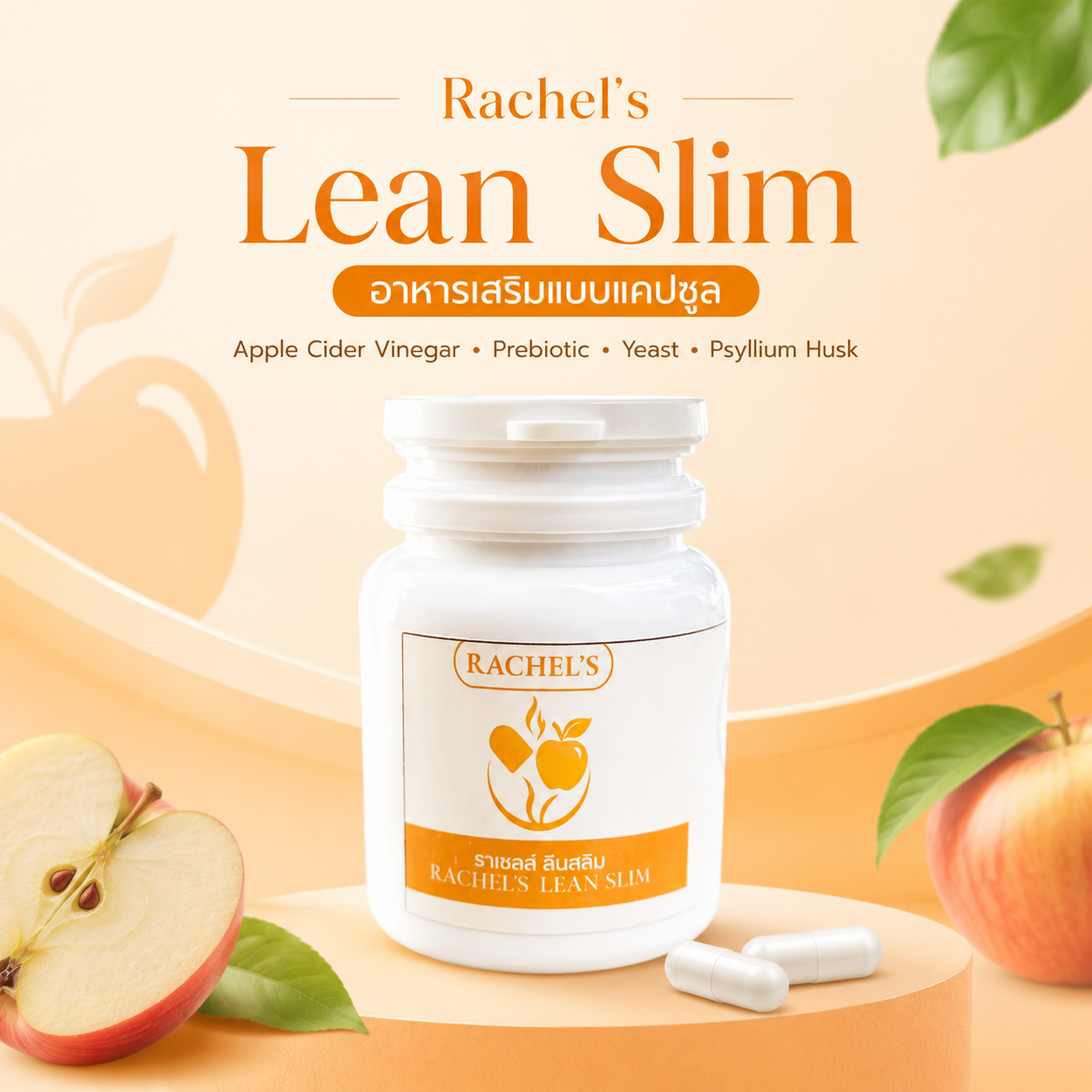 *แบบกระปุก* Lean&Slim 30 แคปซูล
